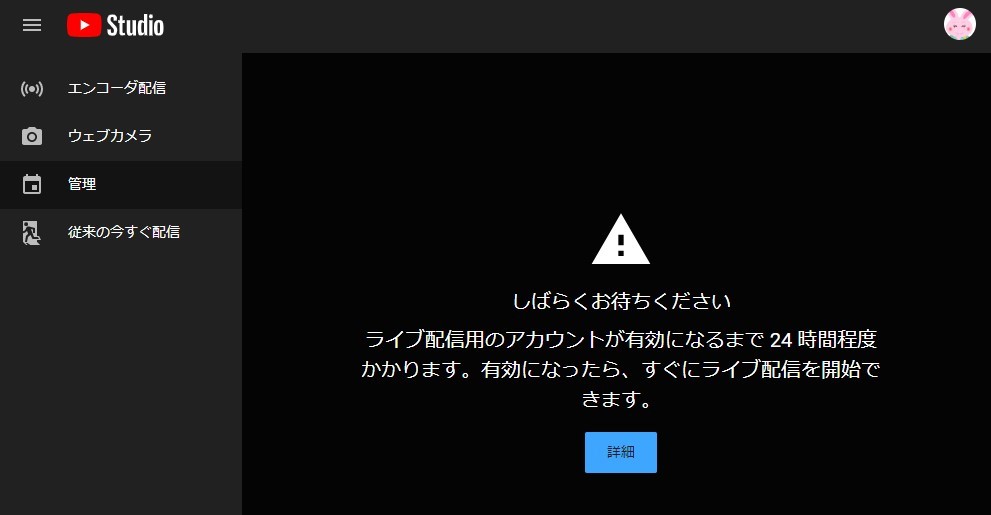 Youtube ライブ配信準備の方法 パソコンインストラクター 日本パソコンインストラクター養成協会