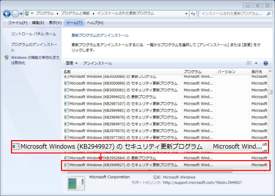 10月の月例修正パッチに不具合