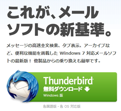 Thunderbird16