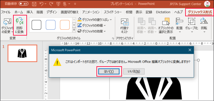 アイコンをカスタマイズする方法