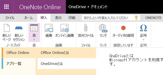 OneNote Online